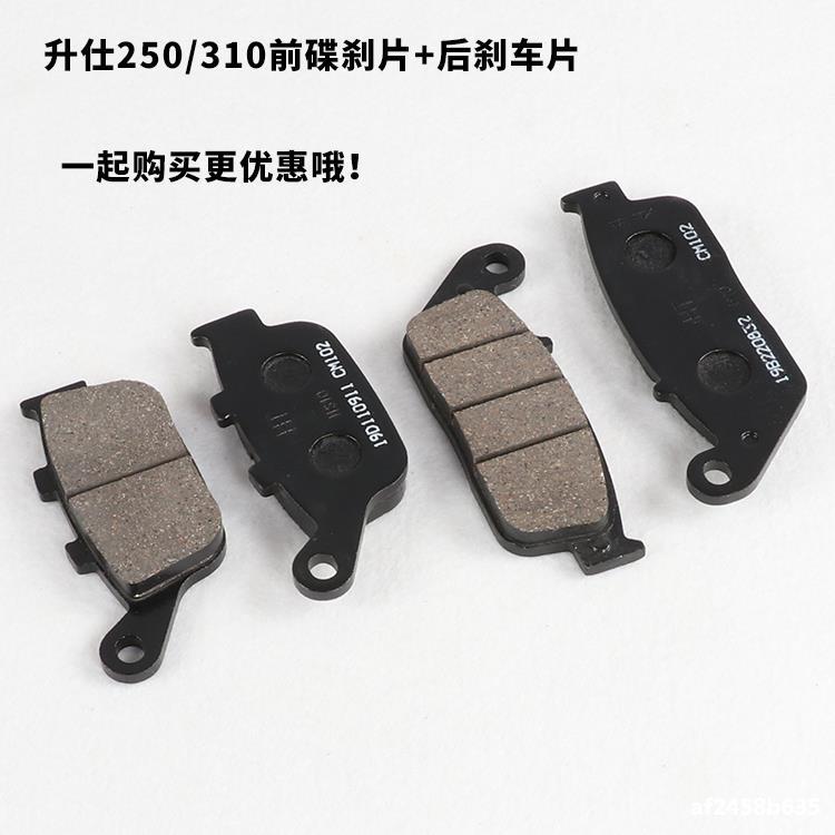 碟刹片