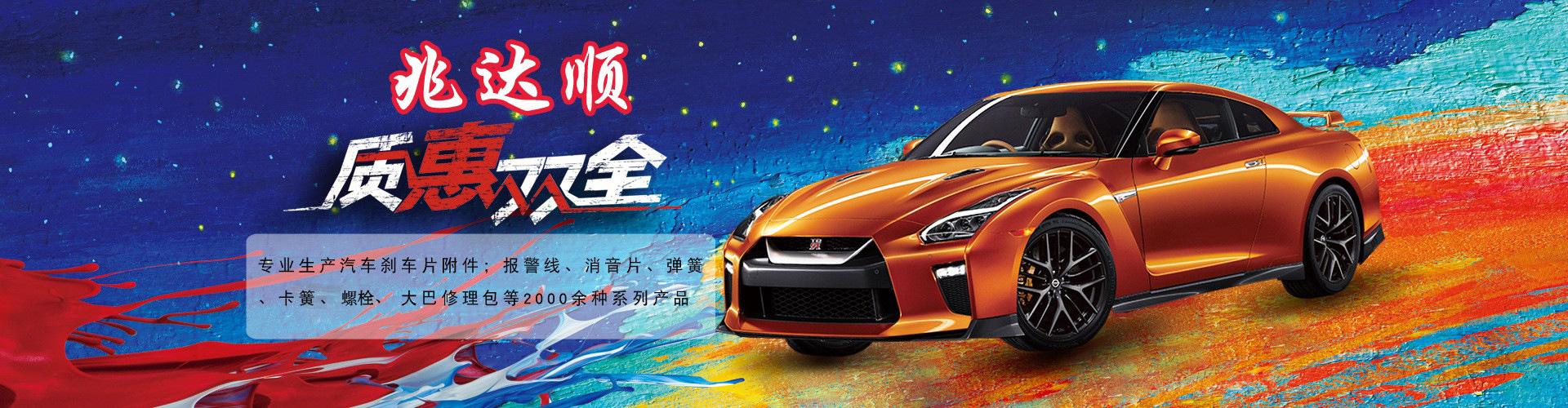 兆达机车部件